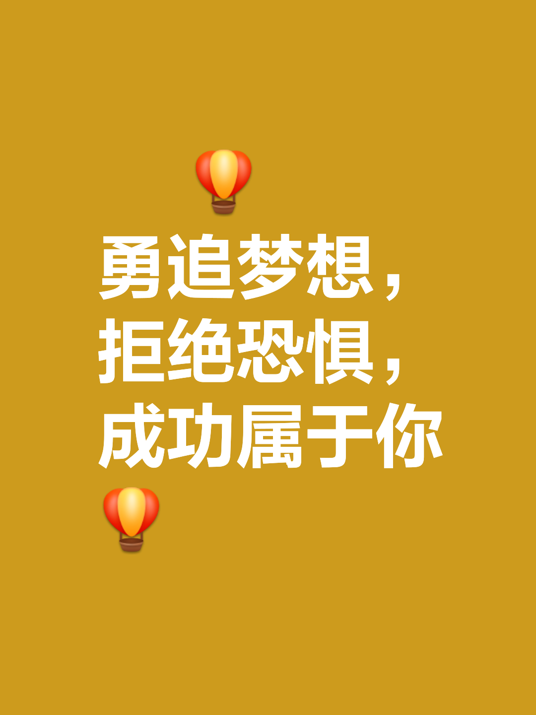 团结协作，胜利之路铺展在眼前
