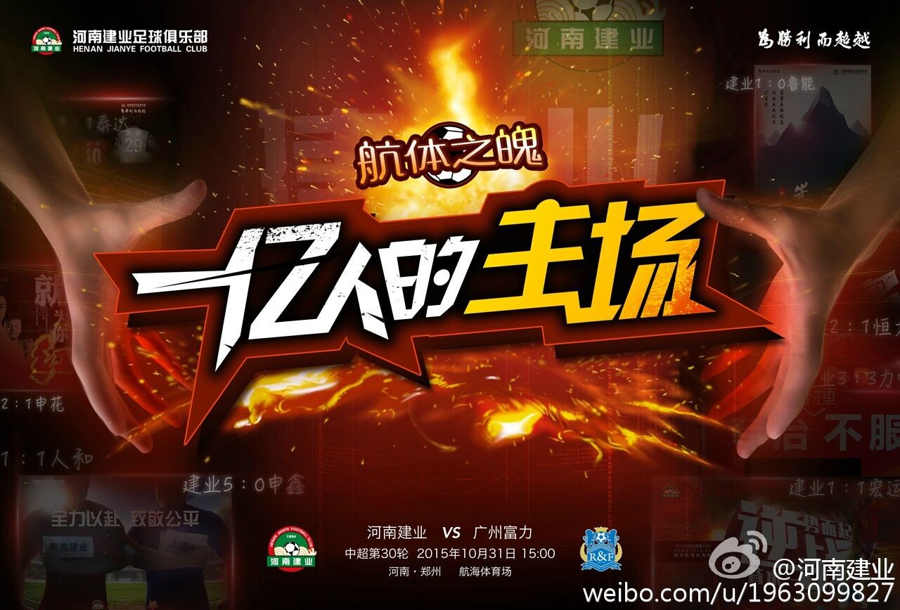 米乐m6官网入口登录-关于建业主场获胜，保持不败势头的信息